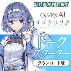 CeVIO AI すずきつづみ トークスターター [CeVIOプロジェクト]