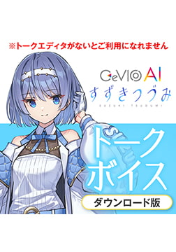 CeVIO AI: Suzuki Tsudumi Talk Voice [CeVIOプロジェクト]