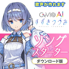 CeVIO AI すずきつづみ ソングスターター [CeVIOプロジェクト]