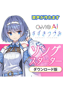 CeVIO AI すずきつづみ ソングスターター [CeVIOプロジェクト]