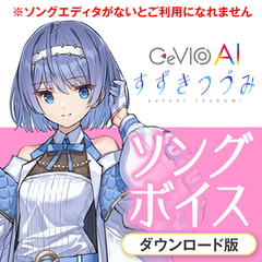 CeVIO AI すずきつづみ ソングボイス [CeVIOプロジェクト]