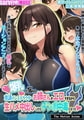 爆乳が悩みの水泳インストラクターお姉さんがエロすぎるから生ハメ中出ししたら○○○中毒になった The Motion Anime [SURVIVE MORE]