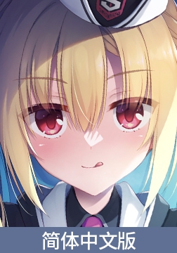 RIDDLE JOKER 音声作品「在原七海想和哥哥合为一体」 / 【簡体字版】RIDDLE JOKER 音声作品「在原七海はお兄ちゃんとつながりたい」 [ゆずソフト]