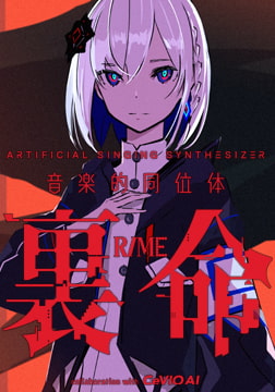 Musical Isotope: RIME (Song Voice Download Ver.) [THINKR]