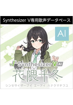Synthesizer V AI Chifuyu Hanakuma (Download Version) [AH-Software]