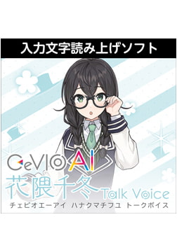 CeVIO AI Chifuyu Hanakuma Talk Voice (Download Version) [AH-Software]