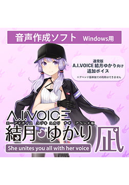 A.I. VOICE Yukari Yuzuki Nagi Append [A.I.VOICE]