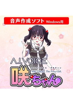 A.I.VOICE Saki-chan [A.I.VOICE]
