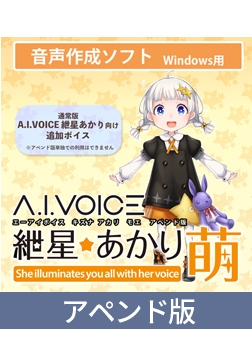 A.I. VOICE Akari Kizuna Moe DLC [A.I.VOICE]
