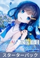 【特典付き】青春系ソングボイス CeVIO AI 双葉湊音 スターターパック [Gasoline Alley Inc.]