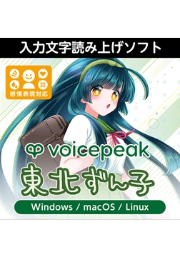 VOICEPEAK Tohoku Zunko - Download Version [AH-Software]