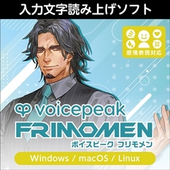 VOICEPEAK フリモメン ダウンロード版 [AH-Software]