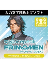 VOICEPEAK フリモメン ダウンロード版 [AH-Software]